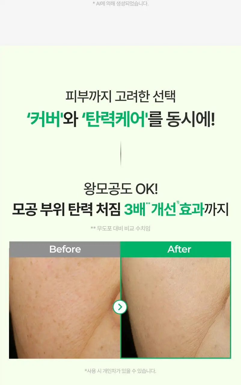 [뽀송매트] 이지듀 멜라 비 토닝 매트 커버 팩트 19g 상세페이지 8